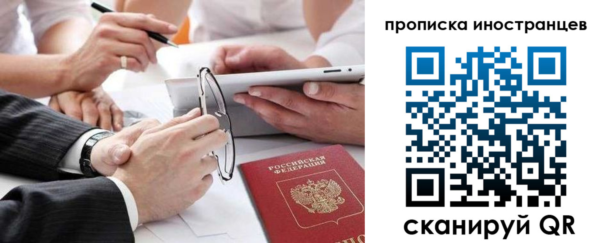 временная регистрация для школы в Балабаново