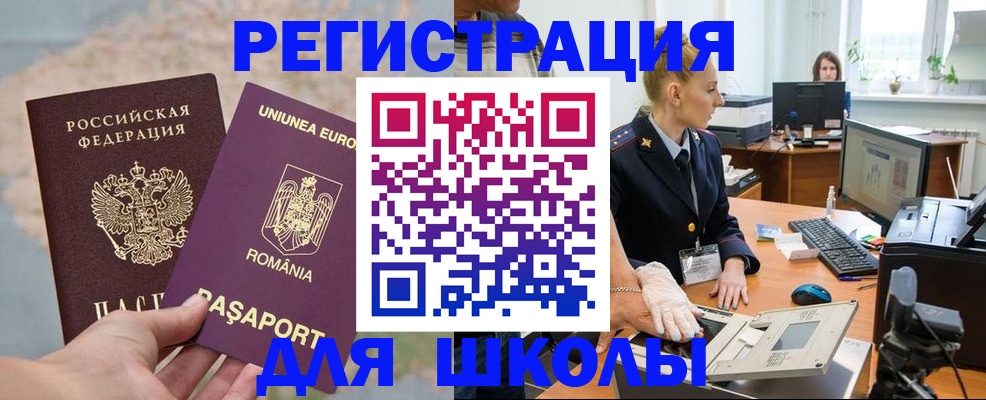 прописка для кредита в Балабаново