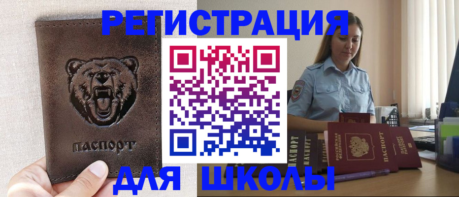 прописка для работы в Балабаново