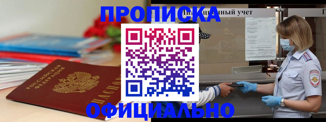 временная регистрация адрес в Балабаново