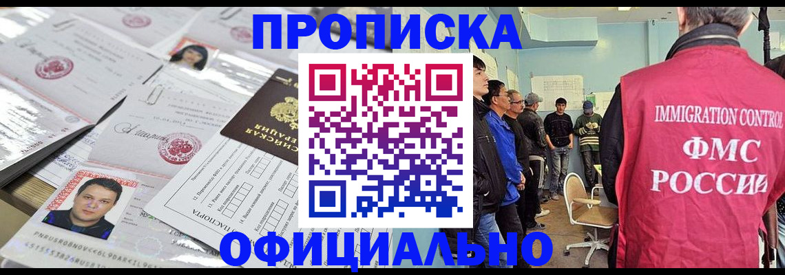 временная регистрация в Балабаново