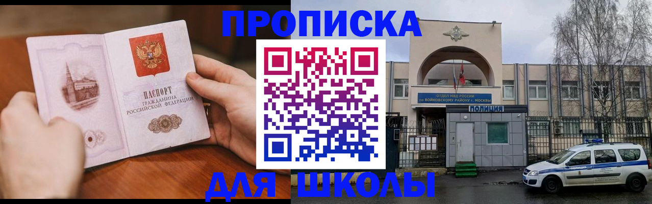 прописка паспорт в Балабаново