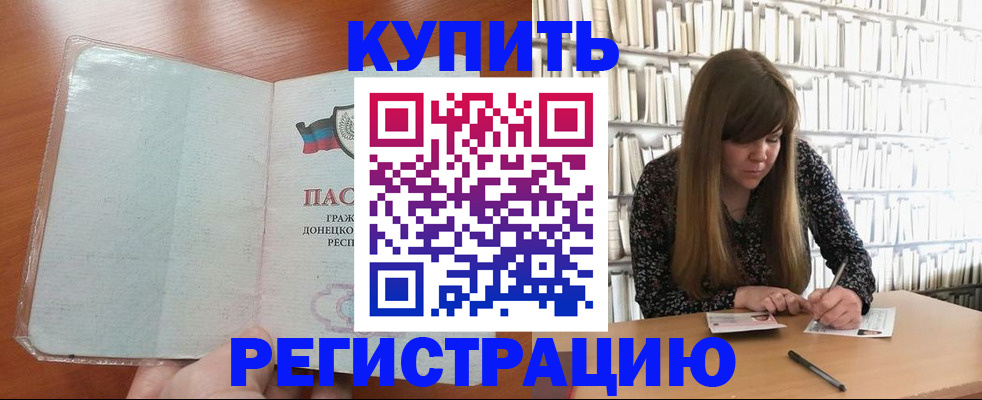 прописка для школы в Балабаново