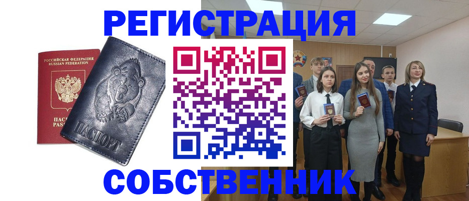 прописка в Балабаново