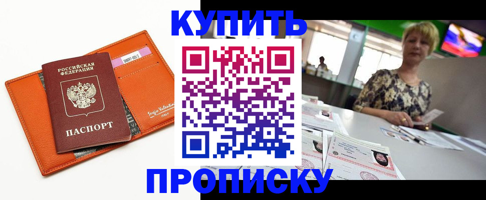 прописка поиск в Балабаново